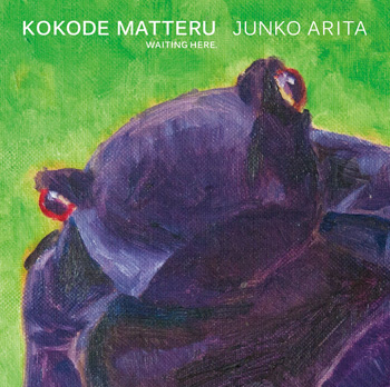 KOKODE MATTRU　ここでまってる