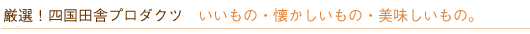 ���I�@�l���c�Ƀv���_�N�c�@�������́B�Ȃ��������́B�����������́B